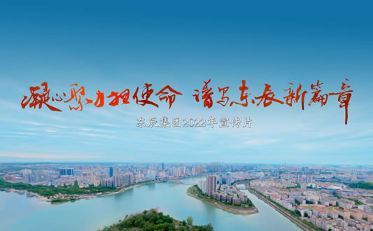 999策略白菜网站集团宣传视频